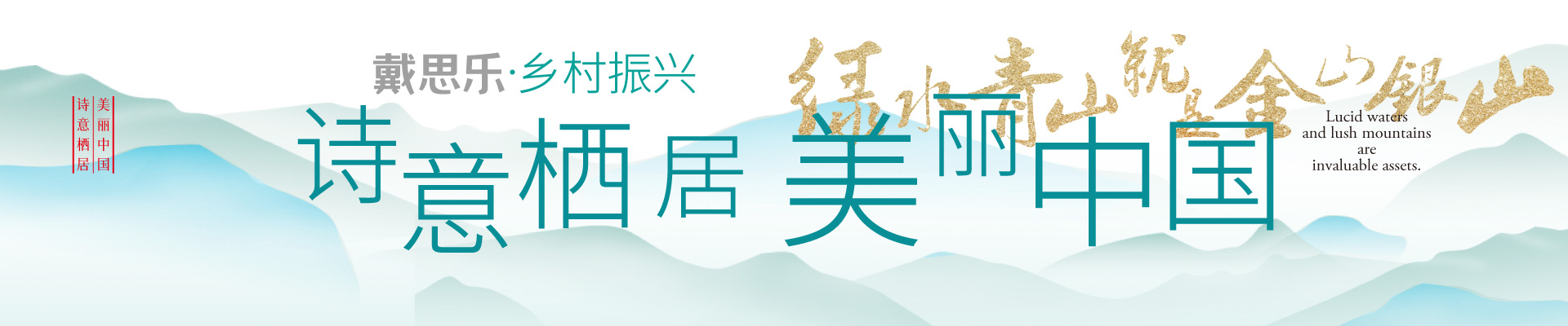乡村振兴-PG电子集团