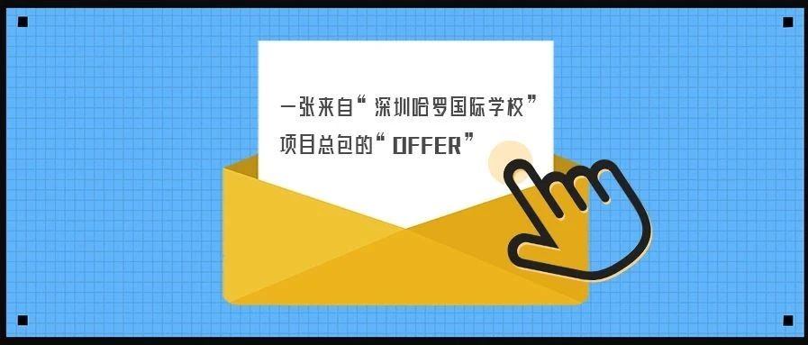 <b>ѧУӾطõ޹ѧУOfferǶǿʵ</b>
