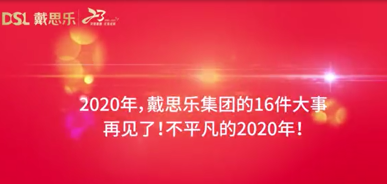 PGӼ2020¼